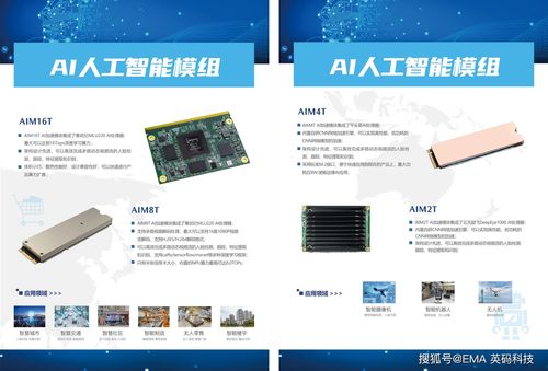 上海工博會回顧 英碼科技聚焦核“芯”技術國產化與技術咨詢
