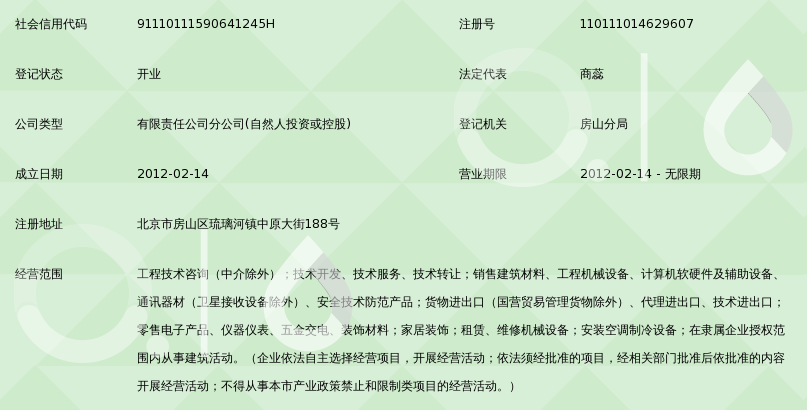 北京眾達豐工程技術第一分公司技術咨詢服務解析